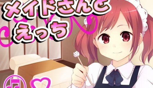 メイドさんとえっち15