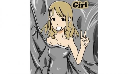バキュームドガール