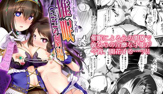 ありす＆文香 催●Girls劇場