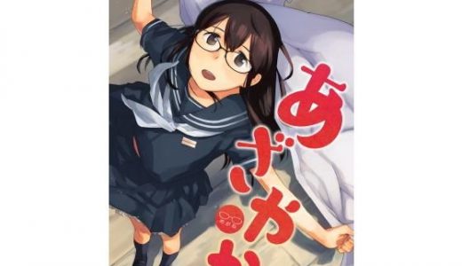 あざやか めがね