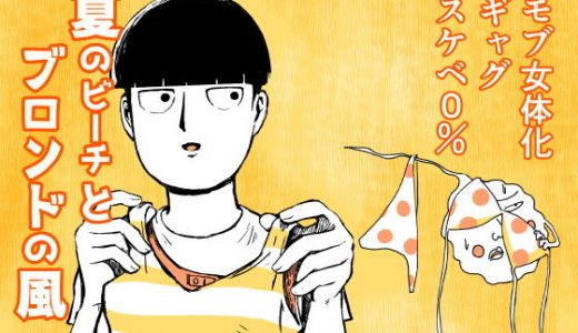 夏のビーチとブロンドの風