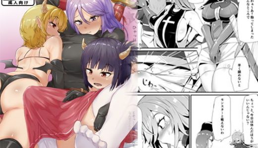 フタナリ化してレベルを吸われる女騎士