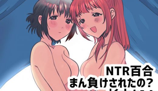 まん負けされたの？ 杉本クン！