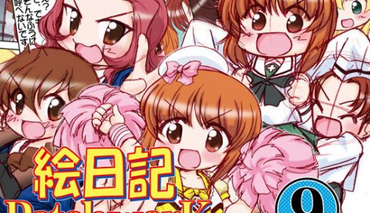 絵日記パッチワーク9