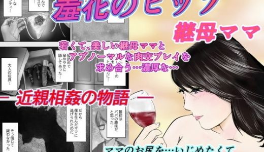 羞花のヒップ
