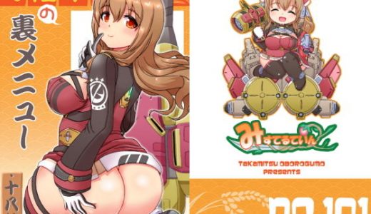 万福印の裏メニュー