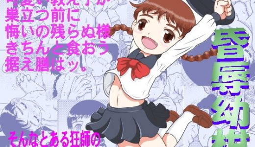 昏辱幼柑
