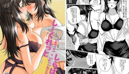し～くれっと・しらばす