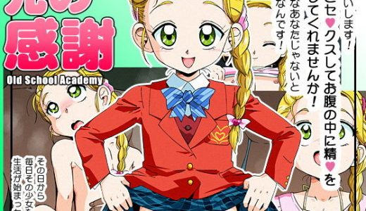 光の感謝