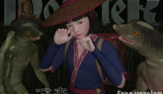 【無料】MONSTER_06 無料版