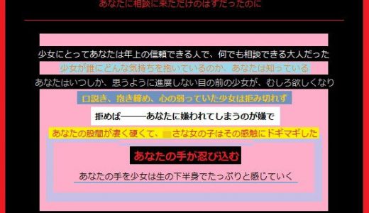 初体験と日常2