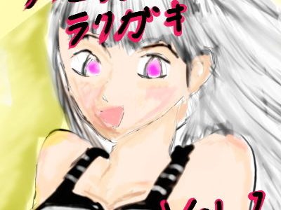 リクエストラク●● vol1