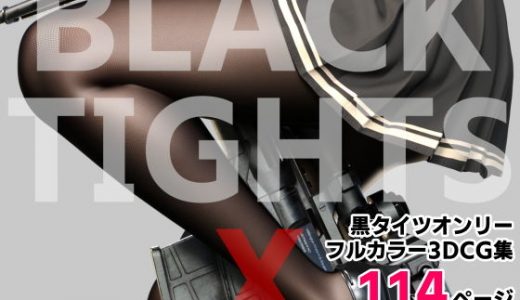 BLACK TIGHTS X ーブラックタイツ クロスー