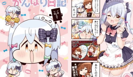 たまきんがんばり日記