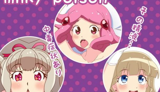 milky poison