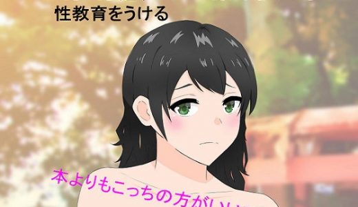 捨ててあったエロ本を読んでたら知らないおばさんに筆おろしされたボク