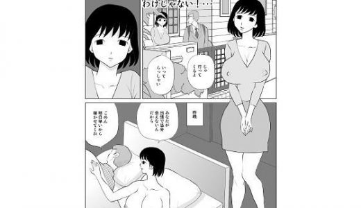 浮気なら 誰でもいいわけじゃない！・・・