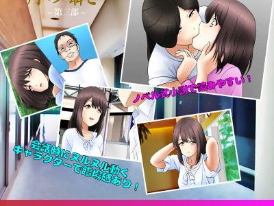 月の囁き 第3部