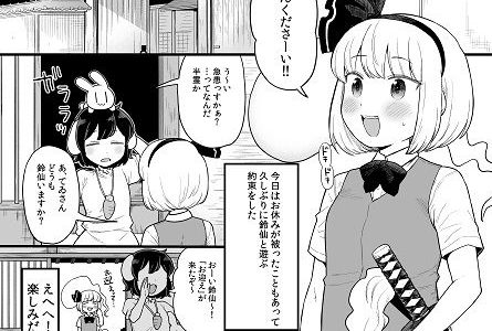 れーせんちゃんの話
