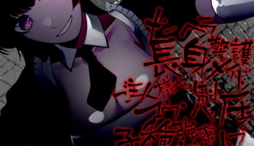 メンヘラ長身警護メイド ご主人様をマウント制圧子種強奪逆●●プ