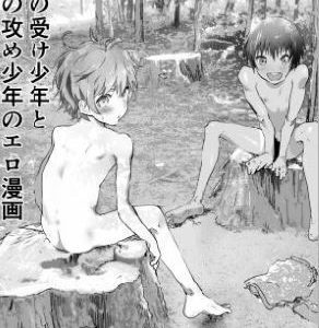 田舎の受け●●と都会の攻め●●のエロ漫画【3話】