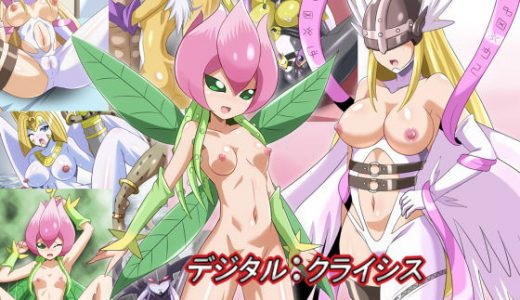 デジタルクライシス