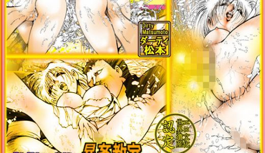 女教師・美蝶 「暴姦教室」