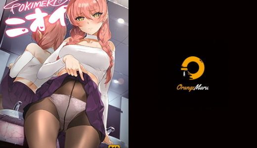 TOKIMEKI ニオイ
