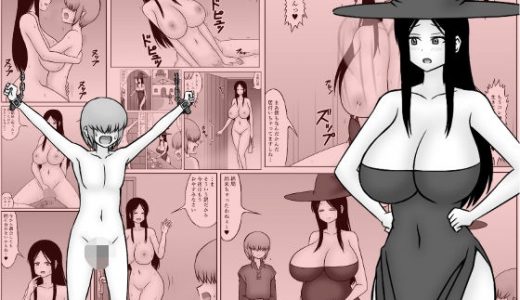 魔女の助手になってみたら…