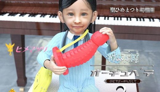 精抜き姫オーキュペテ2 のどでざーめんだして