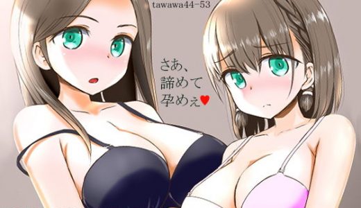 変態教師の母娘指導 ～TAWAWA44-53～