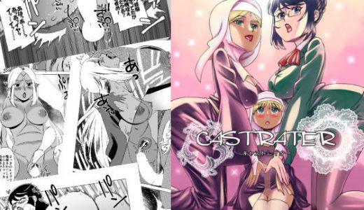 キャストレイター