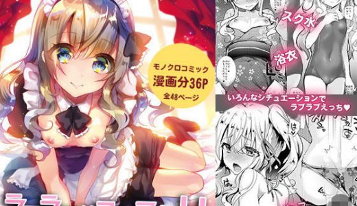 義妹エリィちゃんとラブラブコスプレH