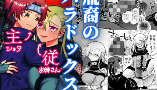 胤裔のパラドックス
