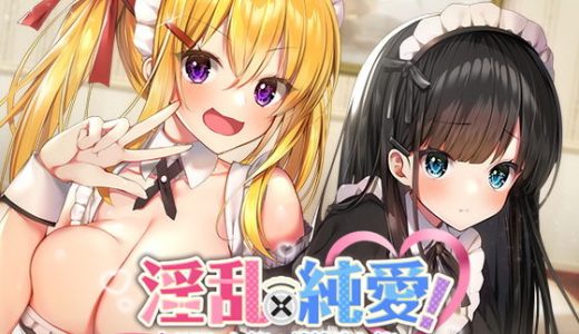 淫乱×純愛！ヤリマンメイドと清純派メイドのエッチなご奉仕タイム