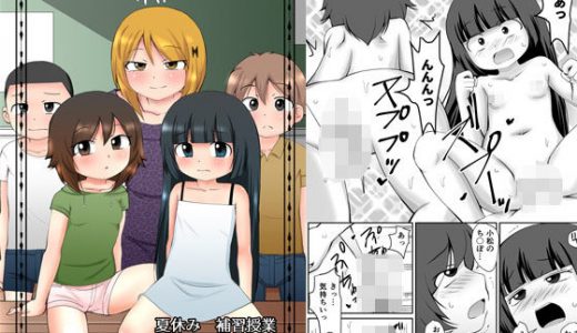 夏休み 補習授業