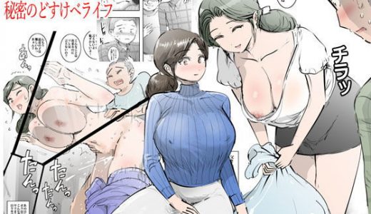 父さんの再婚相手と秘密のどすけべライフ