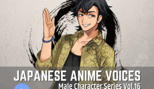 Japanese Anime Voices:Male Character Series Vol.16