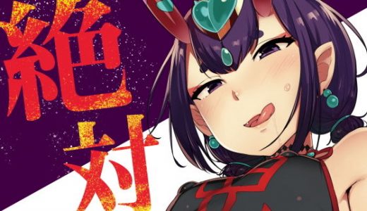 絶対に負けない