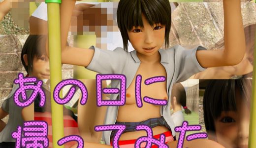 あの日に帰ってみた