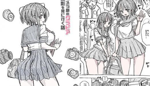 カメラ部のグラビア撮影を見に行く話