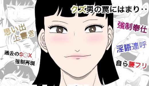 密かに憧れていた美代先輩が男に振られてやけ酒した後、 バカにしていた後輩にNTRされていた話 VOL3