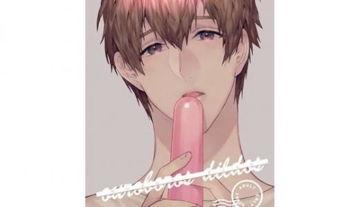 ouroboros dildos【PDF】