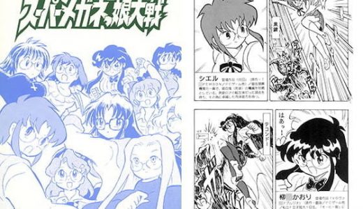 第3次スーパーメガネっ娘大戦