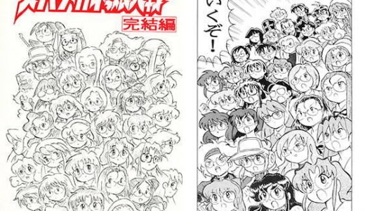 スーパーメガネっ娘大戦 完結編