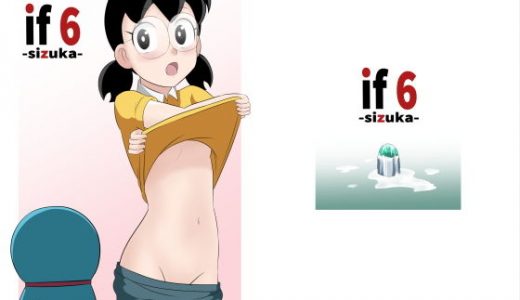 if-sizuka-6