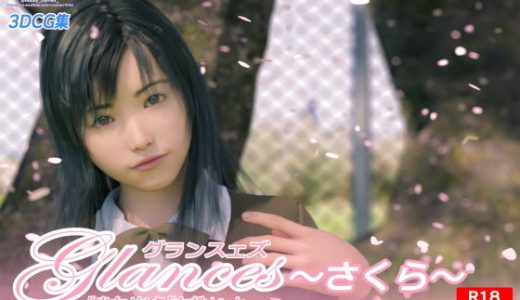 Glances ～さくら～