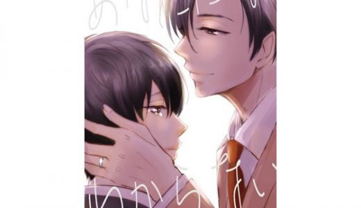 あなたにはわからない