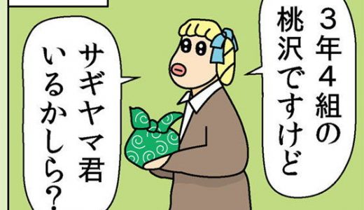 〇年〇組〇〇君 （1）