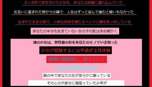 奪われた幼馴染を救う為、あなたに立ち向かった●●
